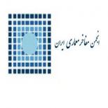 اعلام برنامه هم انديشى هاى انجمن مفاخر معمارى در خرداد ٩٧